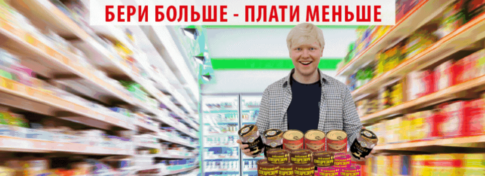 Купить тушенку в Москве и городах России